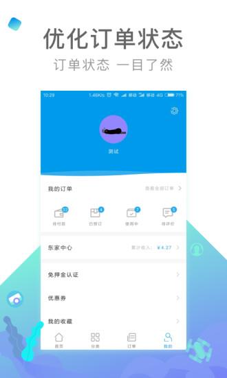 内啥app