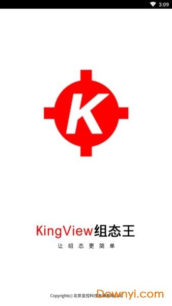 组态王app(kingmobile)