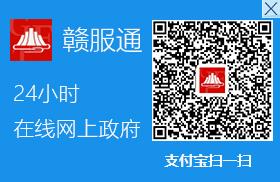 江西赣服通appv5.0.6官方版