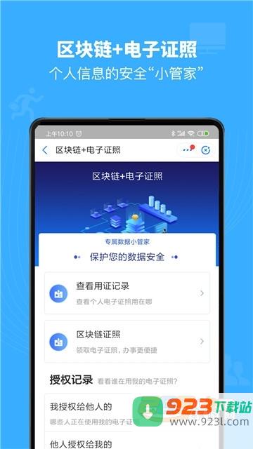 2023赣政通app下载官方版手机版v2.8.0安卓版