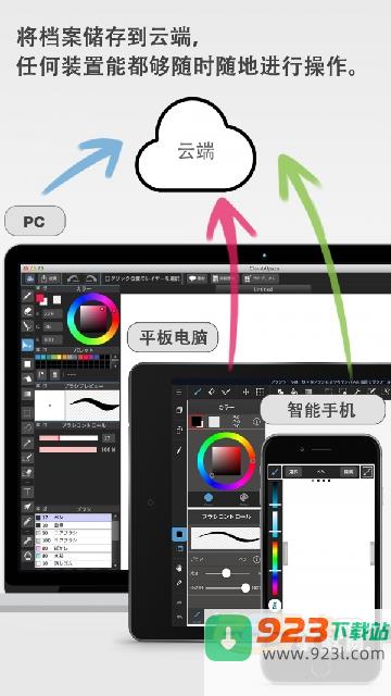 medibang paint下载中文版最新版v27.0最新正版免费官方版