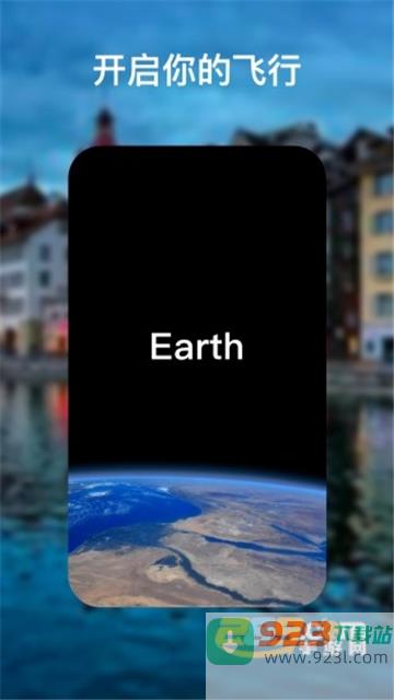 2023谷歌地图高清卫星地图下载手机版中文安卓版(Google地球)v11.105.0104安卓最新版