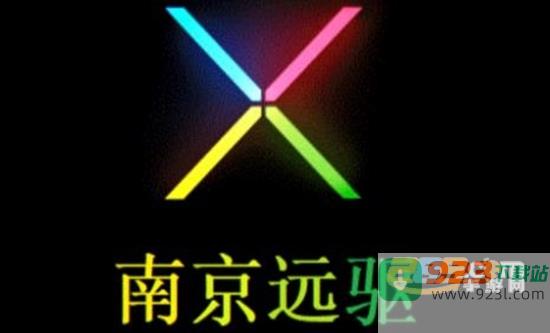 2023南京远驱app安卓最新版v2.3.0官方最新安卓版