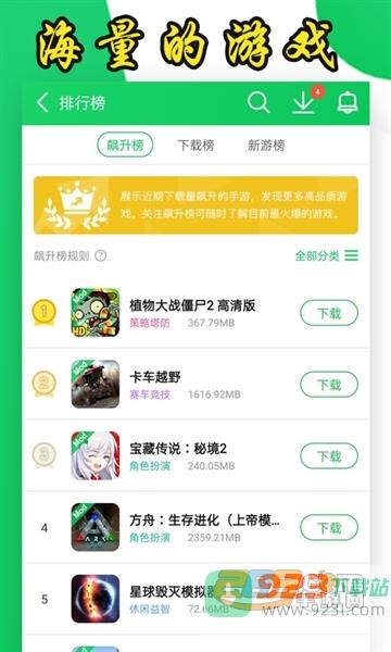 胡芦侠app官方下载2023最新版v4.2.1.8.4安卓版