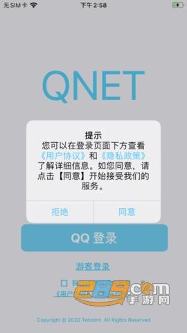 qnet下载新版本安卓2023官方版V2.1.5安卓版
