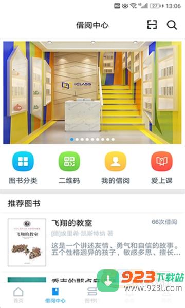 青骄第二课堂app下载官方版2023最新版v1.2.2官方最新安卓版