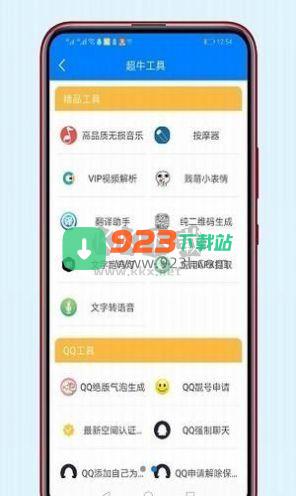 老司机软件库app安卓2024最新版