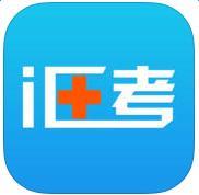 i医考app下载（最新官方安卓版）