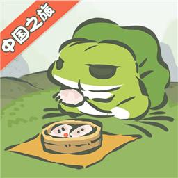 旅行青蛙中国之旅安卓版